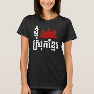 I Angkor (Heart) Kambodja (Srok Khmer) Tee Shirt