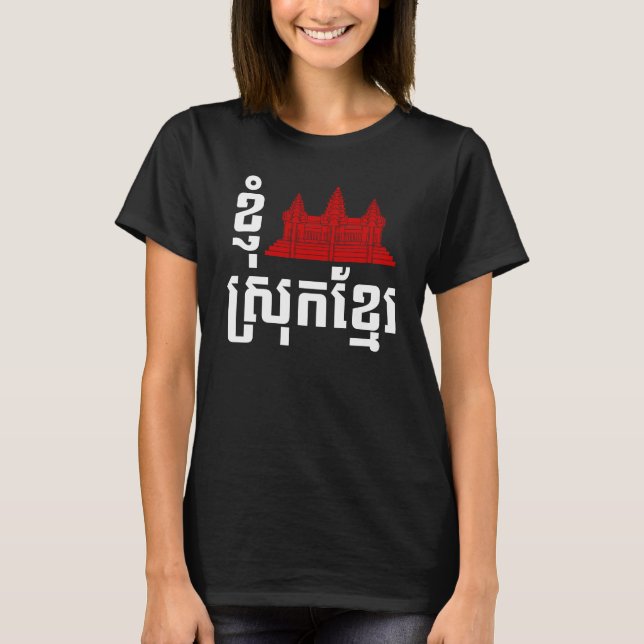 I Angkor (Heart) Kambodja (Srok Khmer) Tee Shirt (Framsida)