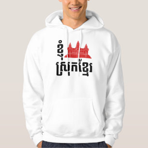 I Angkor (Heart) Kambodja (Srok Khmer) Tröja Med Luva
