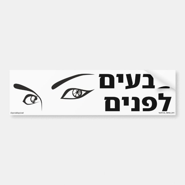 I Ansikte-färgshebreiska Bildekal (Framsidan)