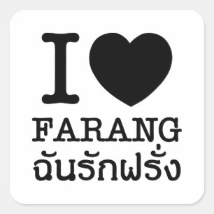 I Black Heart (Kärlek) Farang Fyrkantigt Klistermärke