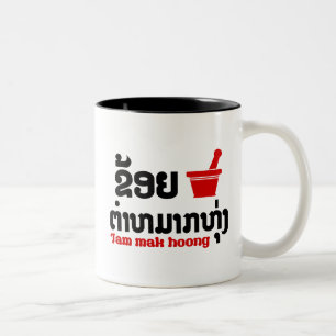 I Bok Bok (Kärlek) Tam Mak Hoong (Lao Food) Två-Tonad Mugg