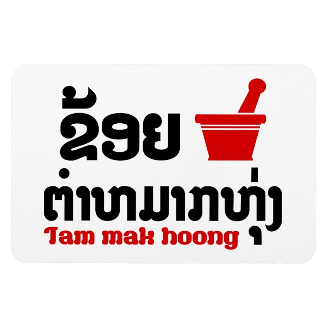 I Bok Bok (Kärlek) Tam Mak Hoong Magnet (Horisontell)