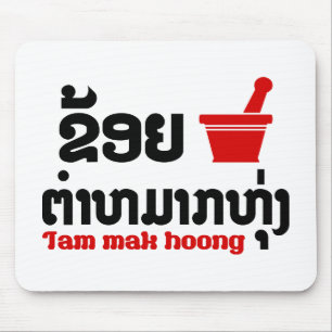 I Bok Bok (Kärlek) Tam Mak Hoong Musmatta