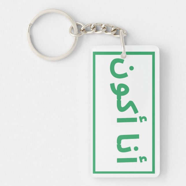 i borttappad mitt hus nycklar (Framsidan)