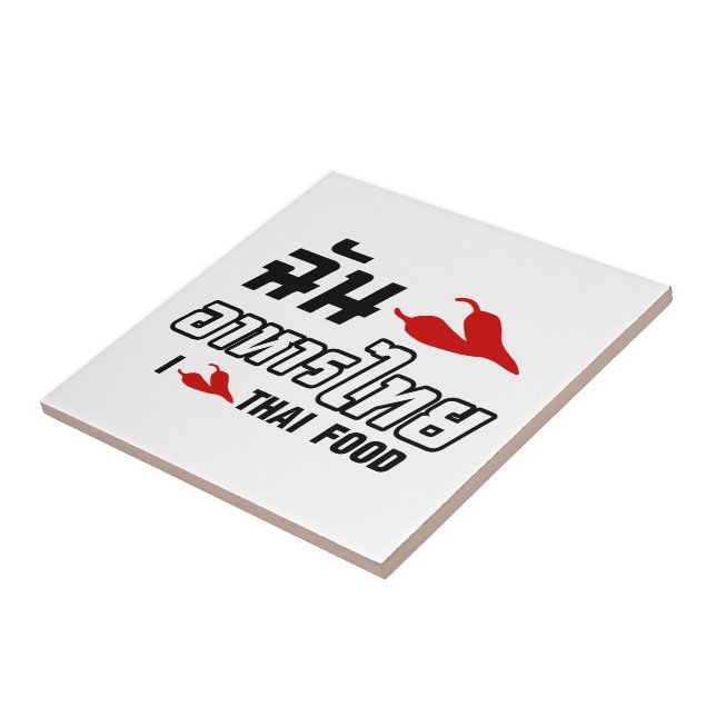 I Chili (Kärlek) Thai Food Kakelplatta (Sidan)