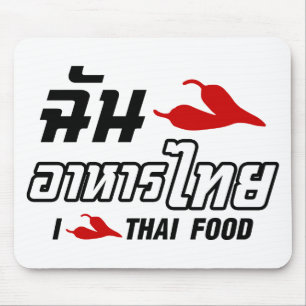 I Chili (Kärlek) Thai Food Musmatta