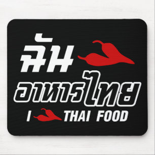 I Chili (Kärlek) Thai Food Musmatta