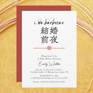 I Do BBQ Möhippa Minimal Typography Kanji Inbjudningar