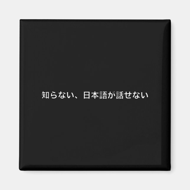 I Don't Know I Don't Speak Japanese Dad Jokes Funn Magnet (Framsidan)