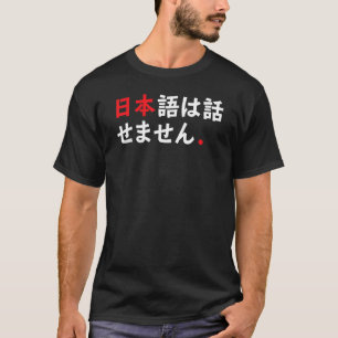 I Donu2019t Tala japanska språket H T Shirt