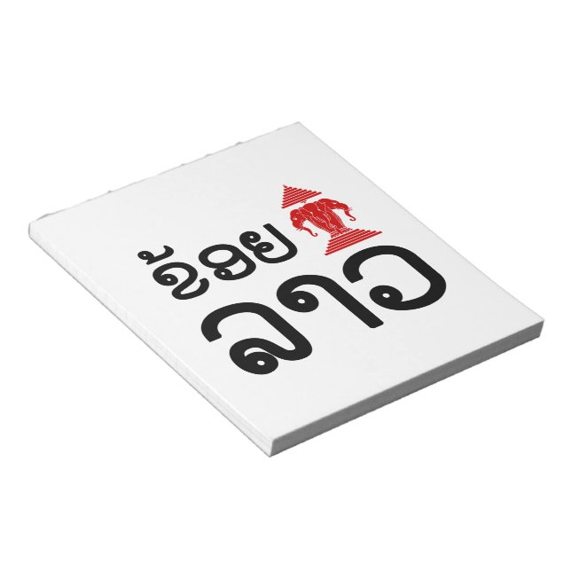 I Erawan (Kärlek) Lao (Khoy Huk Lao) Anteckningsblock (Vinklad)
