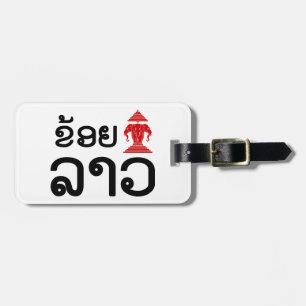 I Erawan (Kärlek) Lao (Khoy Huk Lao) Bagagebricka