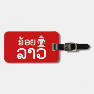 I Erawan (Kärlek) Lao (Khoy Huk Lao) Bagagebricka