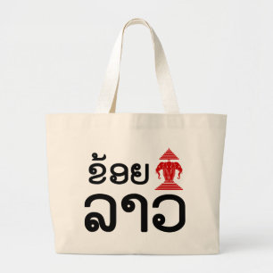I Erawan (Kärlek) Lao (Khoy Huk Lao) Jumbo Tygkasse