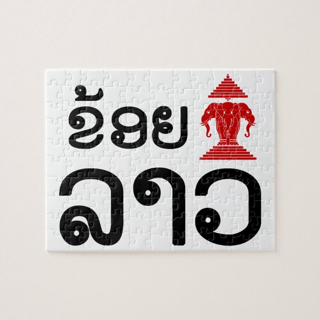 I Erawan (Kärlek) Lao (Khoy Huk Lao) Pussel (Horisontell)