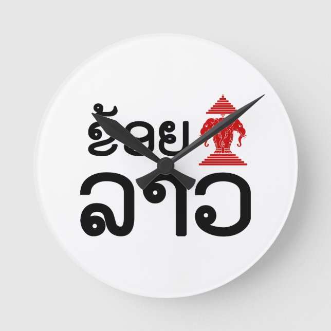 I Erawan (Kärlek) Lao (Khoy Huk Lao) Rund Klocka (Framsida)