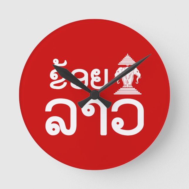 I Erawan (Kärlek) Lao (Khoy Huk Lao) Rund Klocka (Framsida)