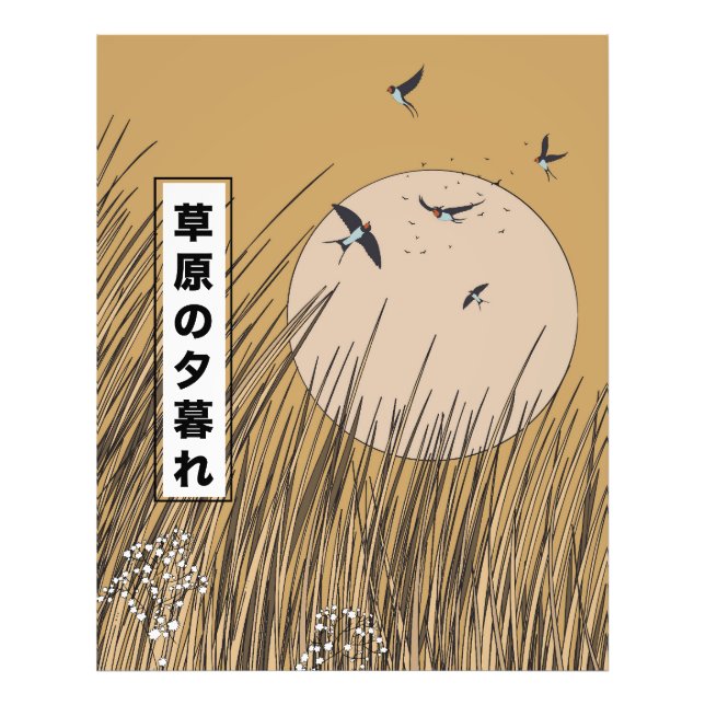 I Grasslands Fototryck (Framsidan)