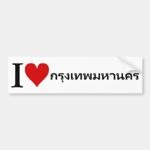I [Heart] Bangkok Bildekal
