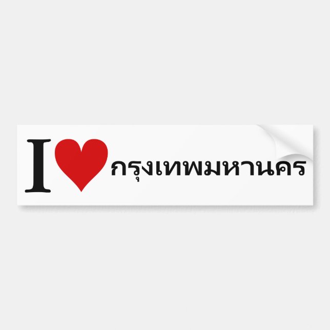 I [Heart] Bangkok Bildekal (Framsidan)