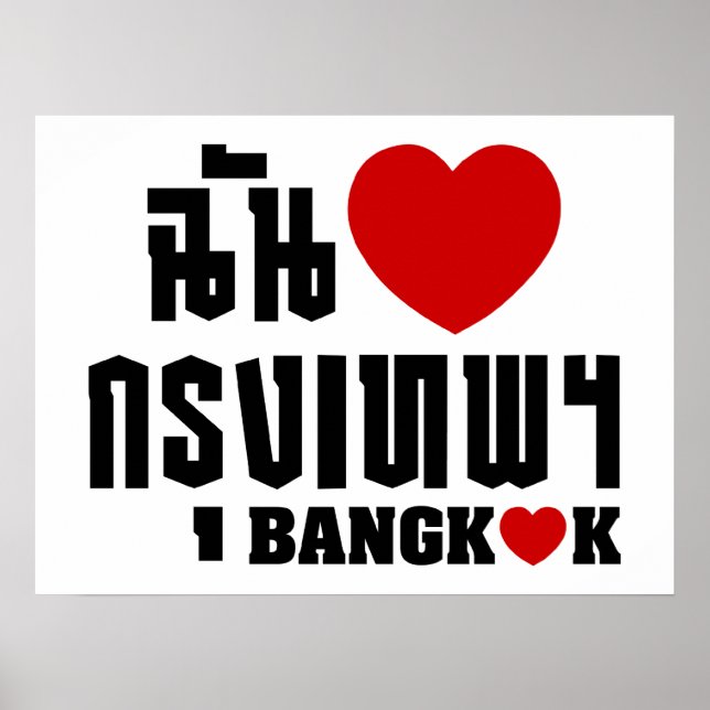 I Heart Bangkok [Krung Thep] Poster (Framsidan)