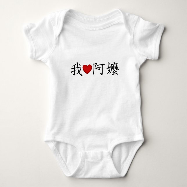 I Heart Grandma (A Morsa) Traditional Chinese T Shirt (Framsida)