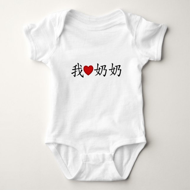 I Heart Grandma (Paternal Grandmor) Chinese T Shirt (Framsida)