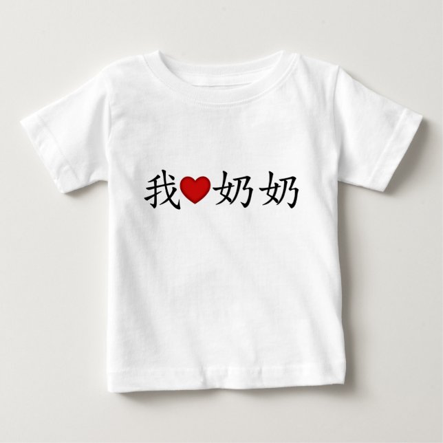 I Heart Grandma (Paternal Grandmor) Chinese T Shirt (Framsida)