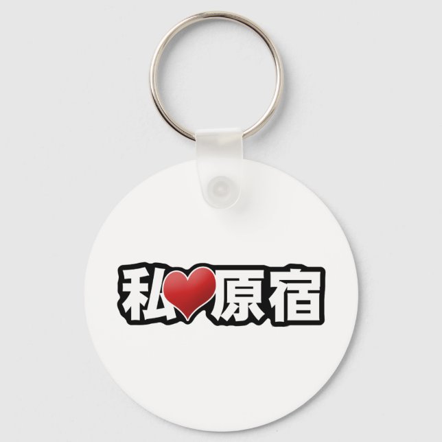 I Heart Harajuku Keychain Nyckelring (Framsida)