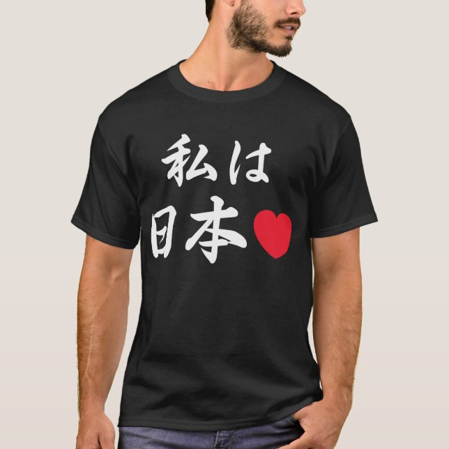 I heart Japan T Shirt (Framsida)