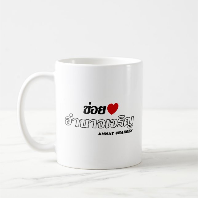 I Heart (Kärlek) Amnat Charoen, Isan, Thailand Kaffemugg (Vänster)
