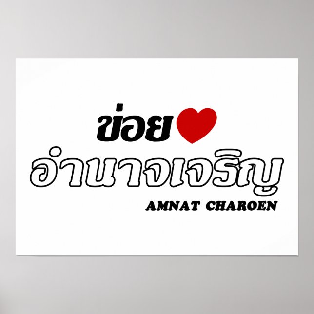 I Heart (Kärlek) Amnat Charoen, Isan, Thailand Poster (Framsidan)
