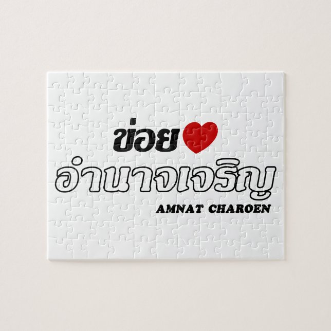 I Heart (Kärlek) Amnat Charoen, Isan, Thailand Pussel (Horisontell)