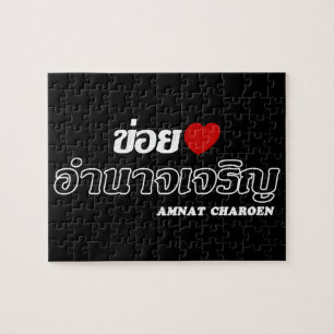 I Heart (Kärlek) Amnat Charoen, Isan, Thailand Pussel