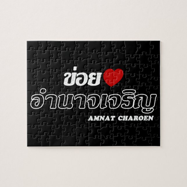 I Heart (Kärlek) Amnat Charoen, Isan, Thailand Pussel (Horisontell)