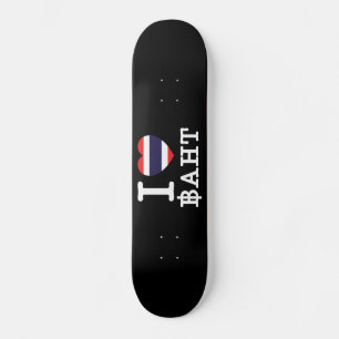 I Heart (Kärlek) Baht Mini Skateboard Bräda 18,5 Cm