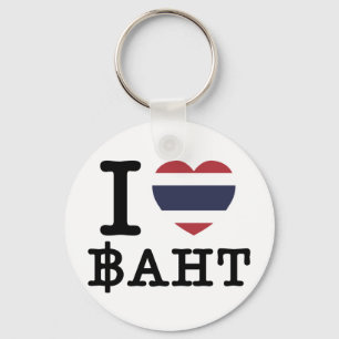 I Heart (Kärlek) Baht Nyckelring