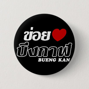 I Heart (Kärlek) Bueng Kan, Isan, Thailand Knapp