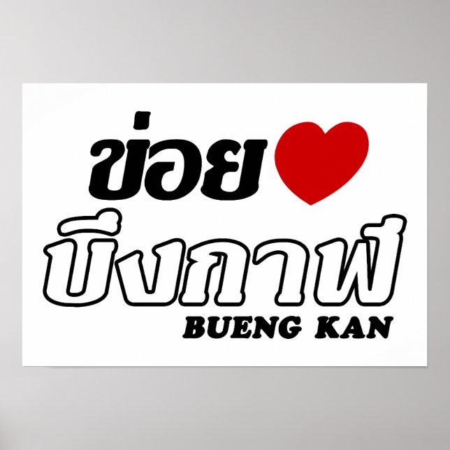 I Heart (Kärlek) Bueng Kan, Isan, Thailand Poster (Framsidan)