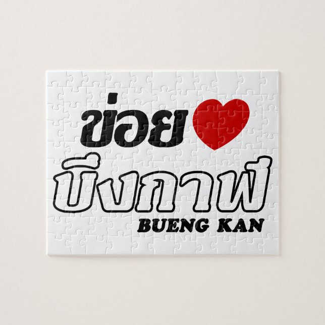 I Heart (Kärlek) Bueng Kan, Isan, Thailand Pussel (Horisontell)