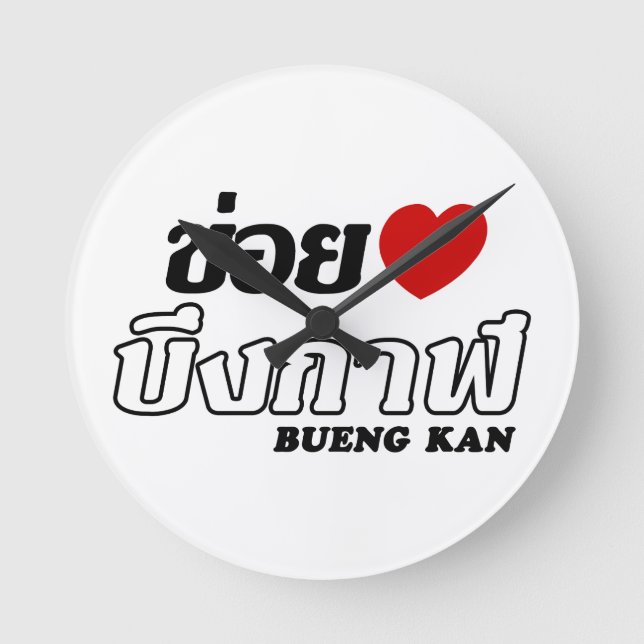 I Heart (Kärlek) Bueng Kan, Isan, Thailand Rund Klocka (Framsida)