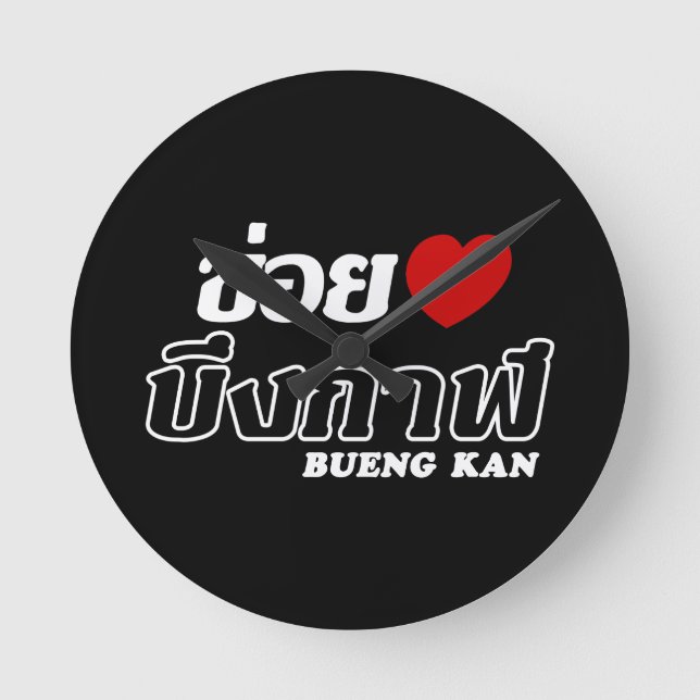I Heart (Kärlek) Bueng Kan, Isan, Thailand Rund Klocka (Framsida)