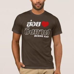 I Heart (Kärlek) Bueng Kan, Isan, Thailand T-shirt