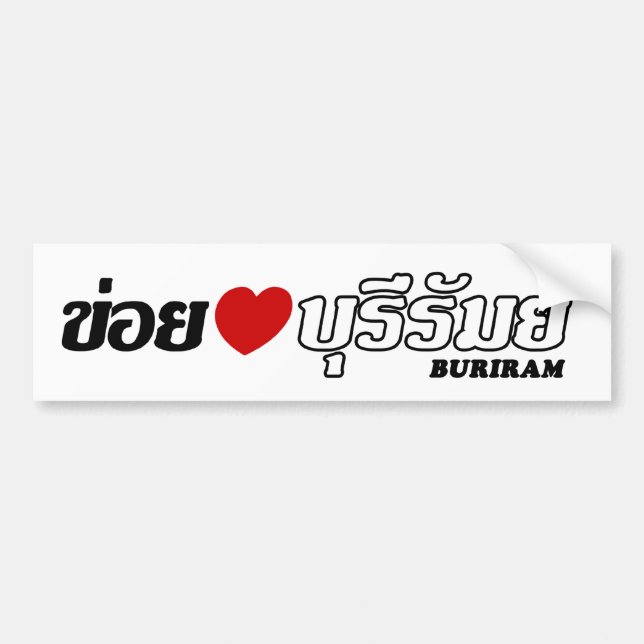 I Heart (Kärlek) Buriram, Isan, Thailand Bildekal (Framsidan)