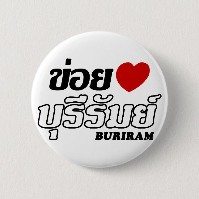 I Heart (Kärlek) Buriram, Isan, Thailand Knapp (Framsida)