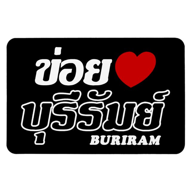 I Heart (Kärlek) Buriram, Isan, Thailand Magnet (Horisontell)