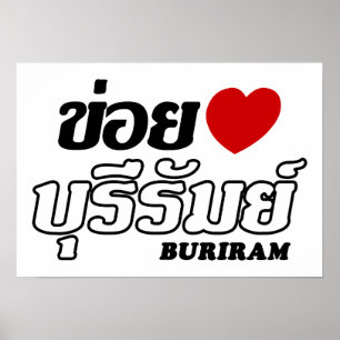 I Heart (Kärlek) Buriram, Isan, Thailand Poster