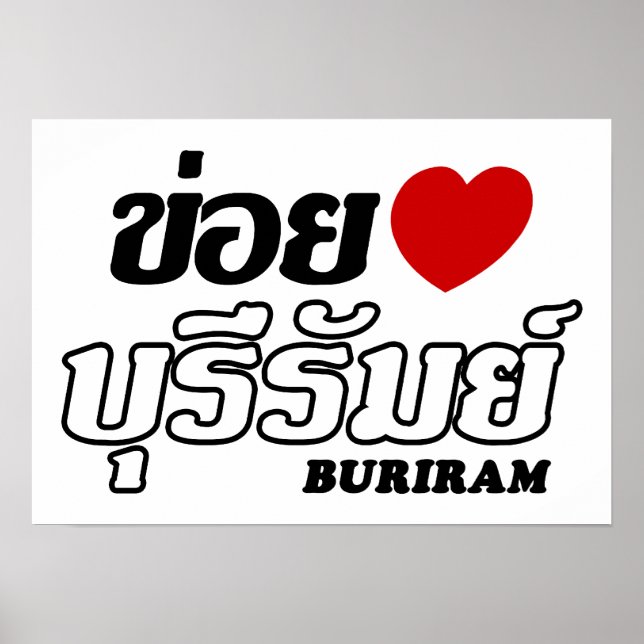 I Heart (Kärlek) Buriram, Isan, Thailand Poster (Framsidan)