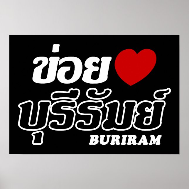 I Heart (Kärlek) Buriram, Isan, Thailand Poster (Framsidan)